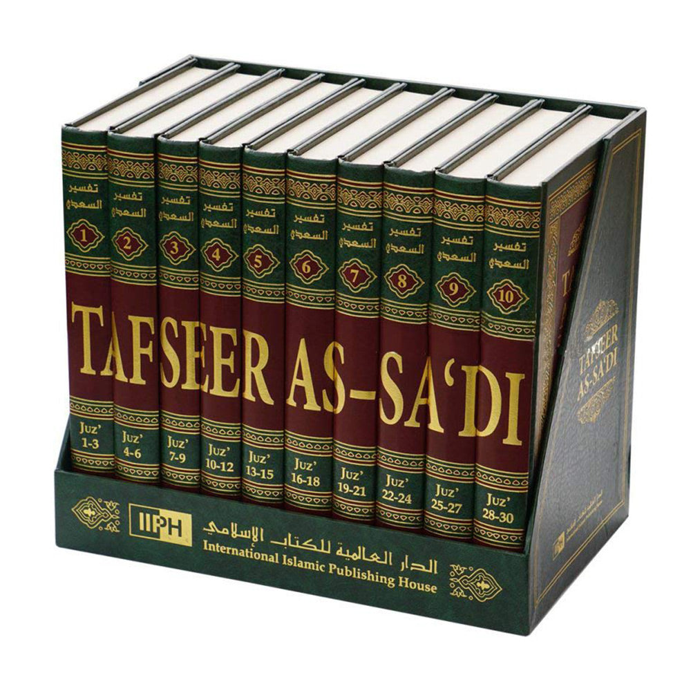 Tafseer as-Sâ'di 1-10 تفسير السعدي (تيسير الكريم الرحمن في تفسير القرآن)1-10