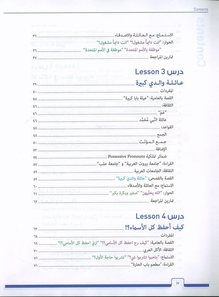 Al-Kitaab fii Ta'allum al-'Arabiyya - A Textbook for Beginning Arabic with Website (Lingco): Part One (Paperback, Third Edition)