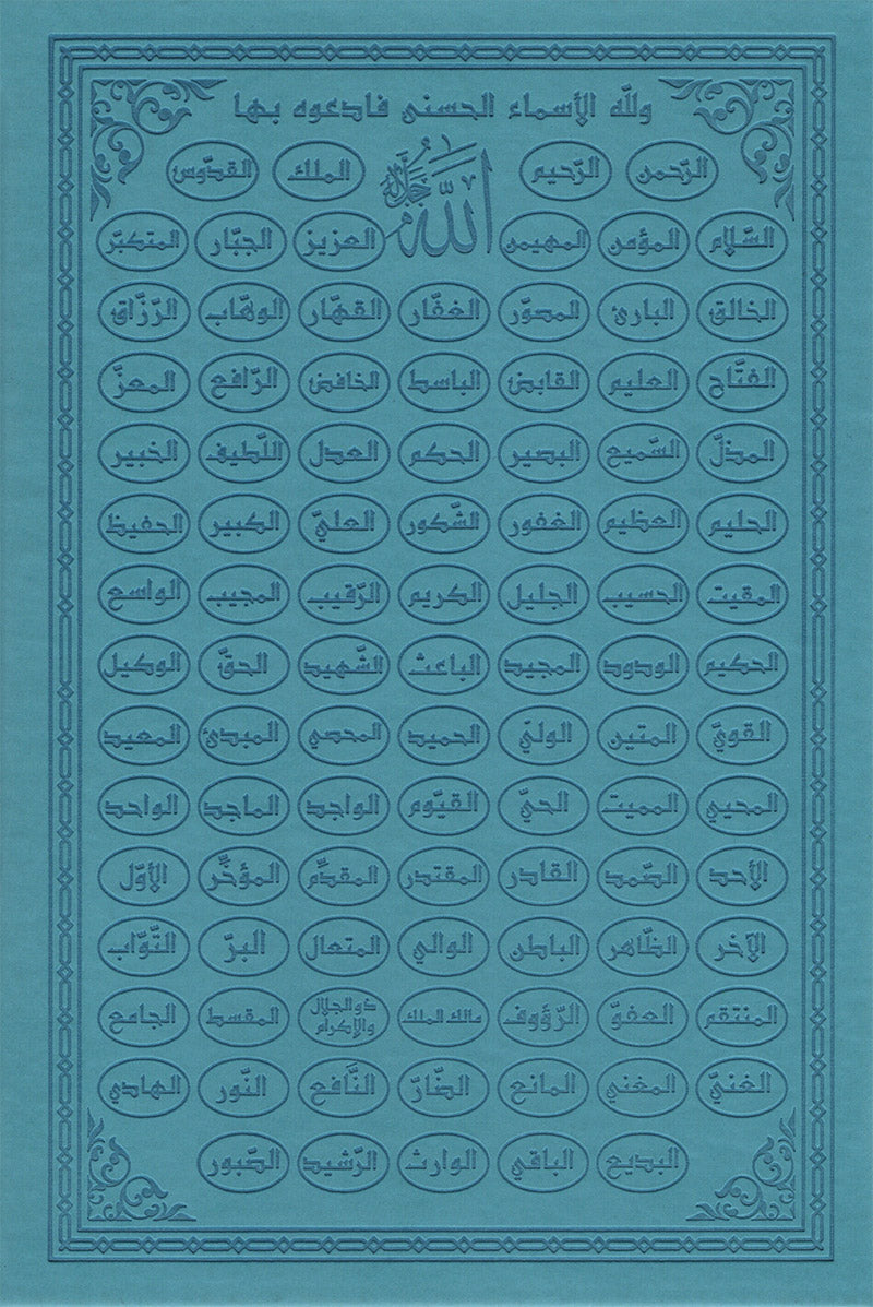 Holy Quran - Spectrum colors (6.7'' x 9.4''), Color May Vary