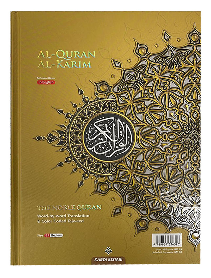 Al-Quran Al-Karim: The Noble Quran (Color May Vary, Medium Size B5 (6.9” x 9.8"), Maqdis Quran)
