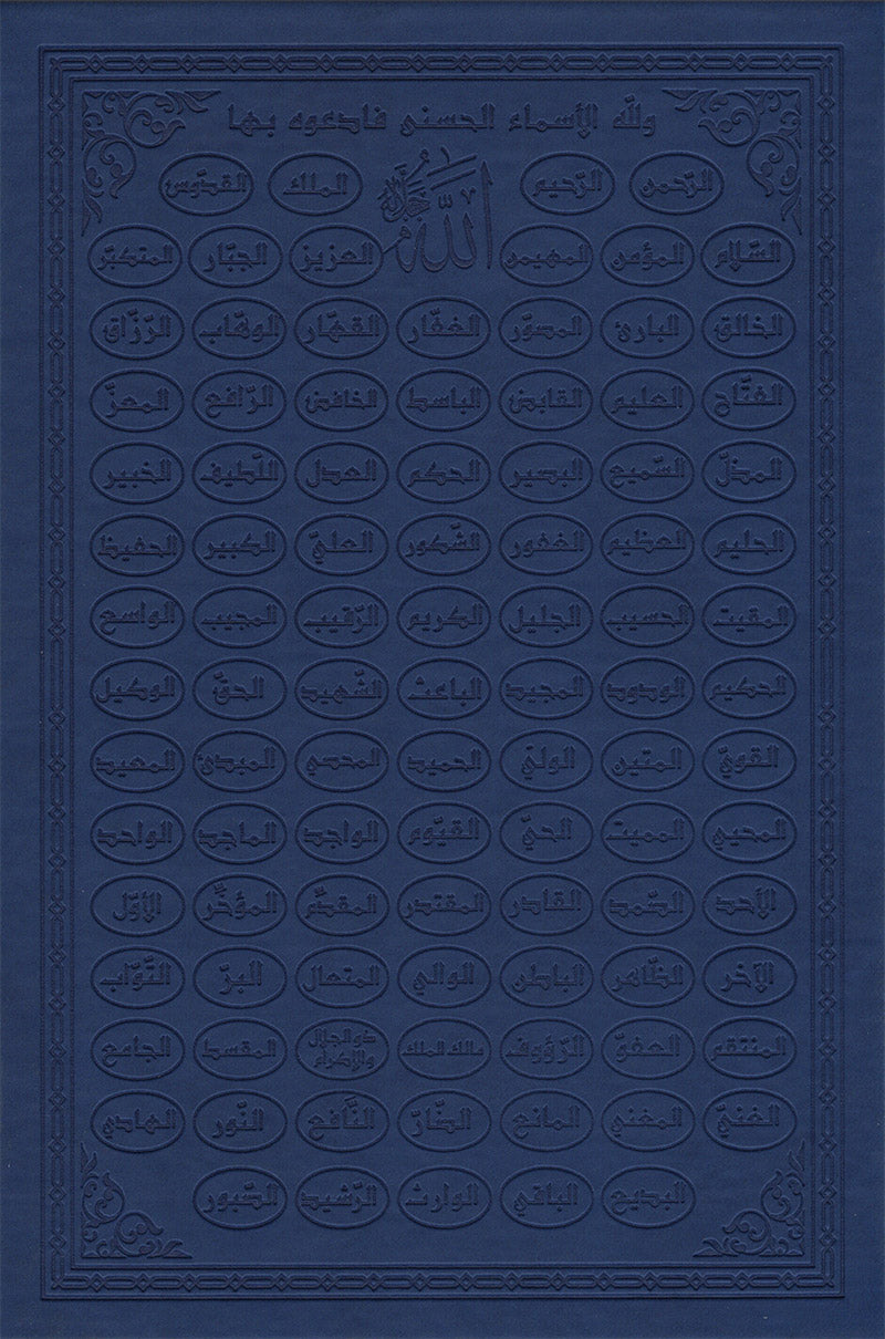 Holy Quran - Spectrum colors (6.7'' x 9.4''), Color May Vary