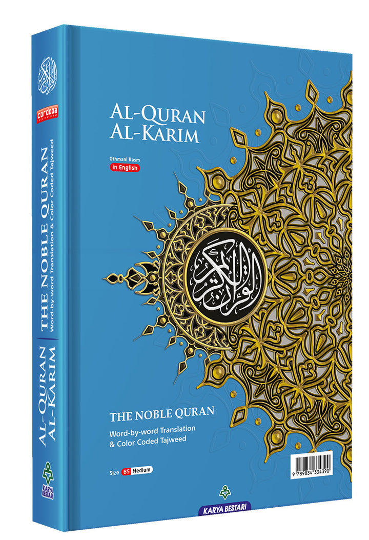 Al-Quran Al-Karim: The Noble Quran (Color May Vary, Medium Size B5 (6.9” x 9.8"), Maqdis Quran)