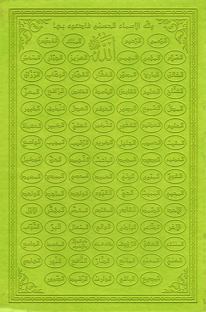 Holy Quran - Spectrum colors (6.7'' x 9.4''), Color May Vary