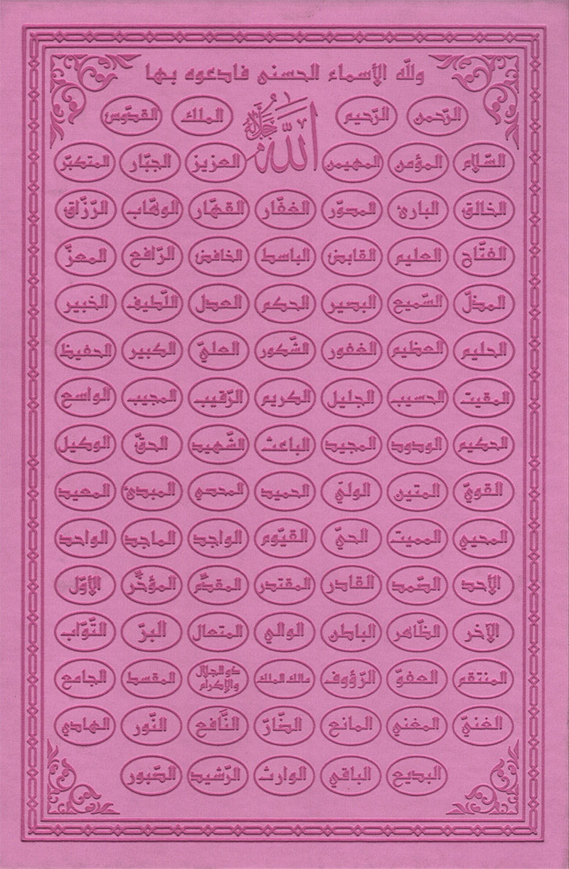Holy Quran - Spectrum colors (Colors May Vary) (5.5'' x 7.8'')