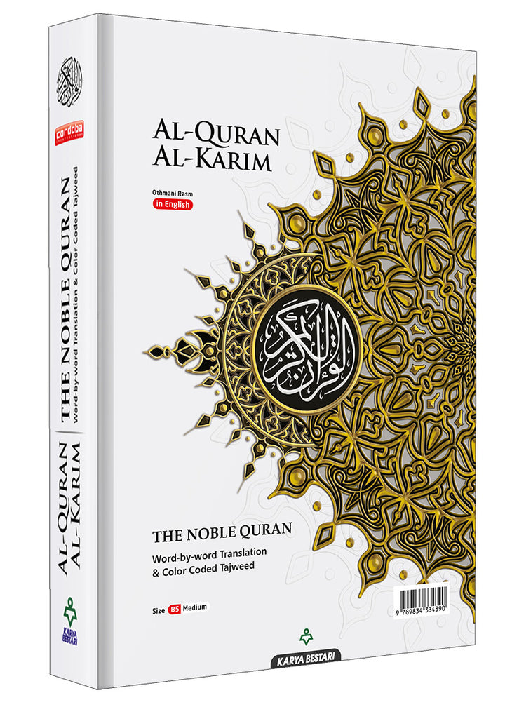 Al-Quran Al-Karim: The Noble Quran (White, Medium Size B5 (6.9” x 9.8"), Maqdis Quran)