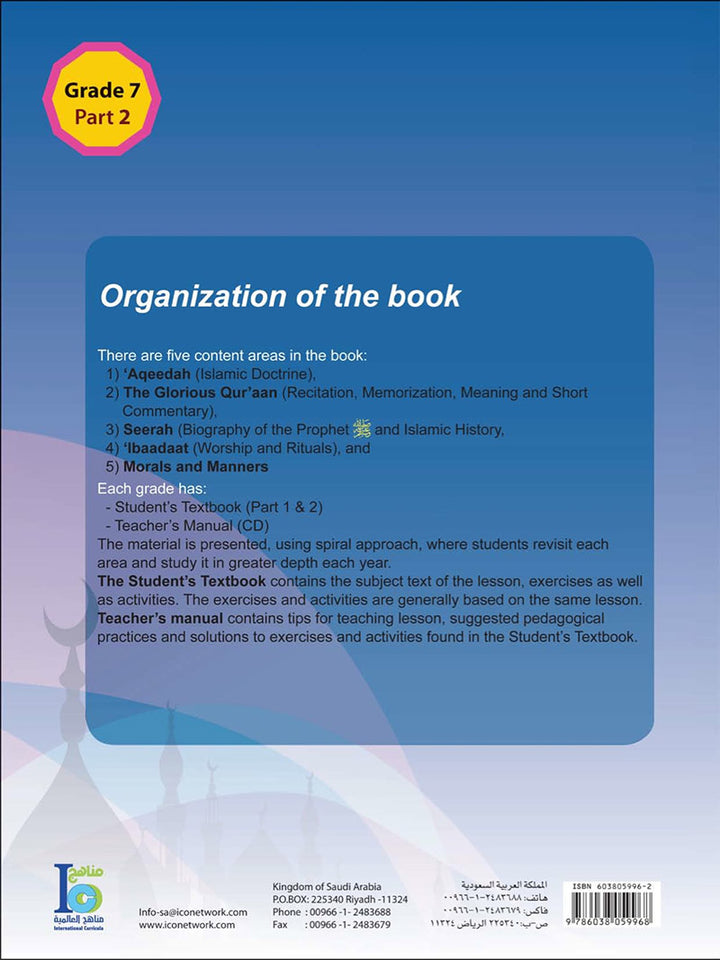 ICO Islamic Studies Textbook: Grade 7, Part 2 (With Access Code)