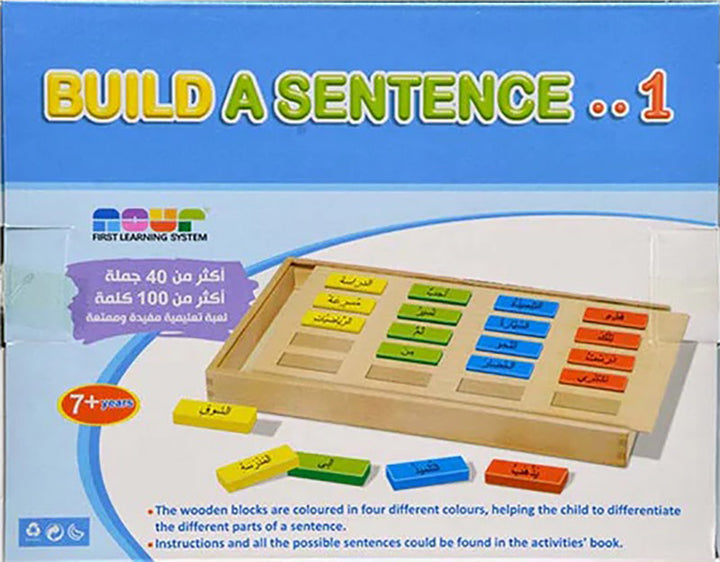 Build a sentence 1 بناء الجمل