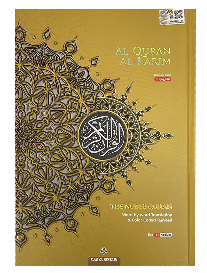 Al-Quran Al-Karim: The Noble Quran (Color May Vary, Medium Size B5 (6.9” x 9.8"), Maqdis Quran)