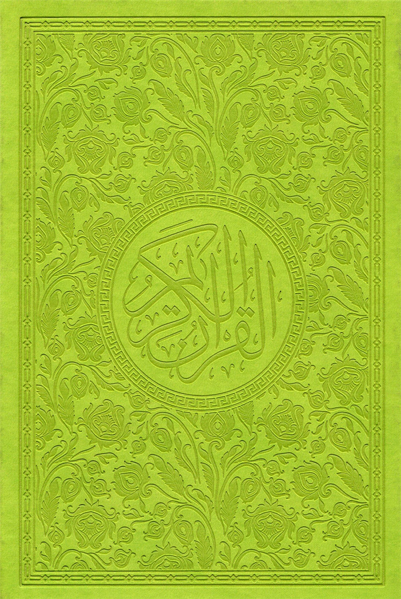 Holy Quran - Spectrum colors (6.7'' x 9.4''), Color May Vary