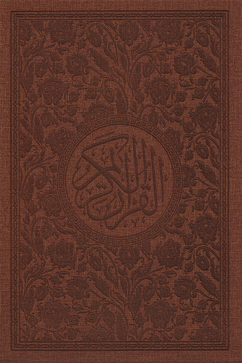 Holy Quran - Spectrum colors (6.7'' x 9.4''), Color May Vary