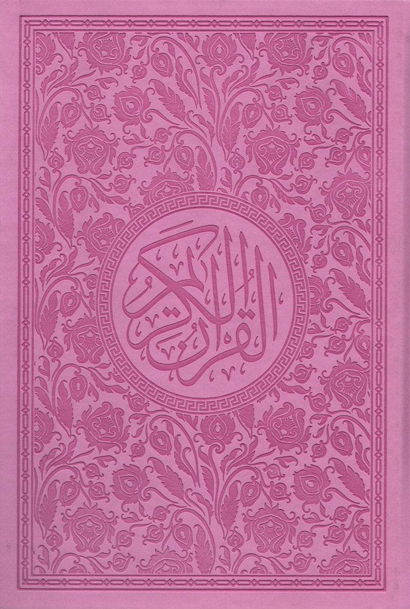 Holy Quran - Spectrum colors (6.7'' x 9.4''), Color May Vary