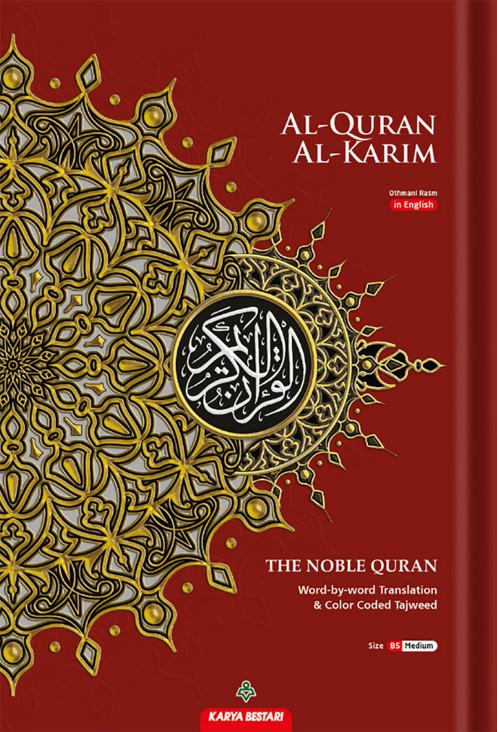 Al-Quran Al-Karim: The Noble Quran (Color May Vary, Medium Size B5 (6.9” x 9.8"), Maqdis Quran)