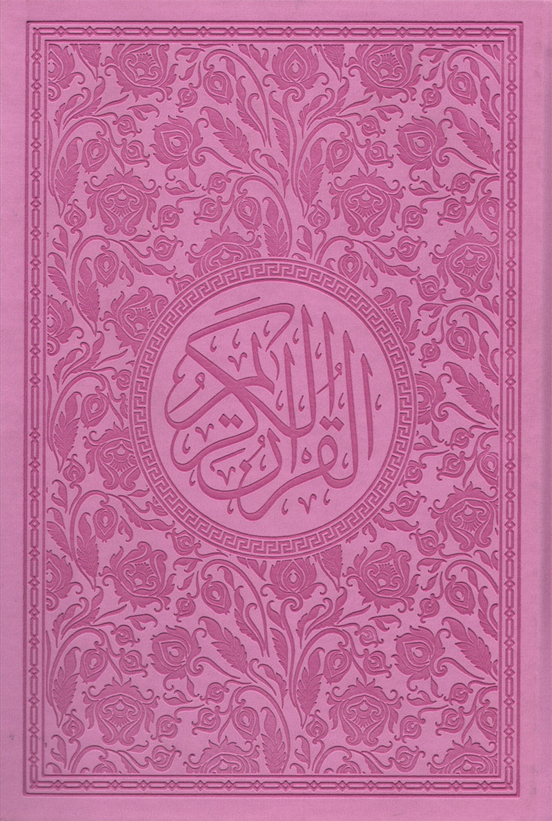 Holy Quran - Spectrum colors (Colors May Vary) (5.5'' x 7.8'')