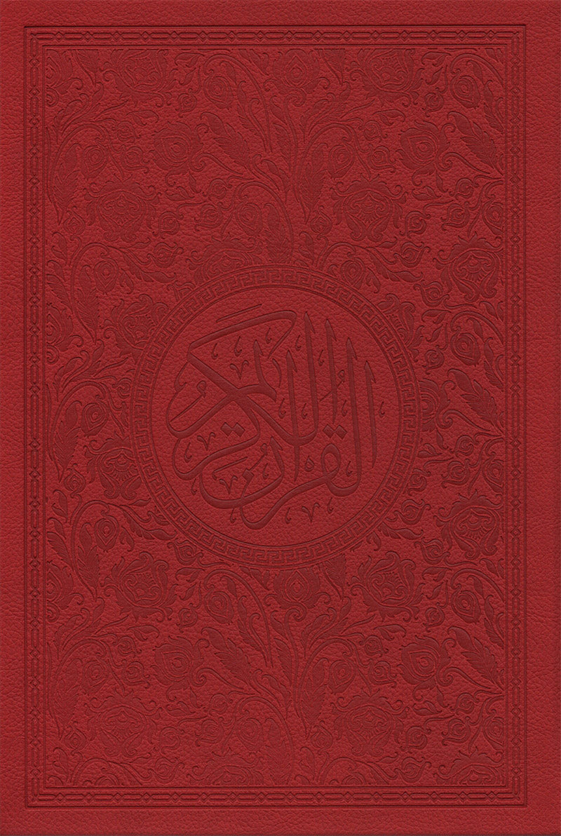 Holy Quran - Spectrum colors (6.7'' x 9.4''), Color May Vary