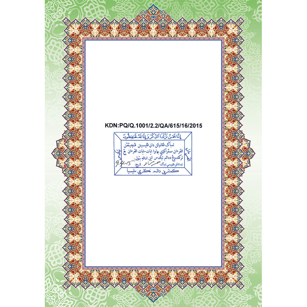 Al-Quran Al-Karim: The Noble Quran (Gold, Medium Size B5 (6.9” x 9.8"), Maqdis Quran)
