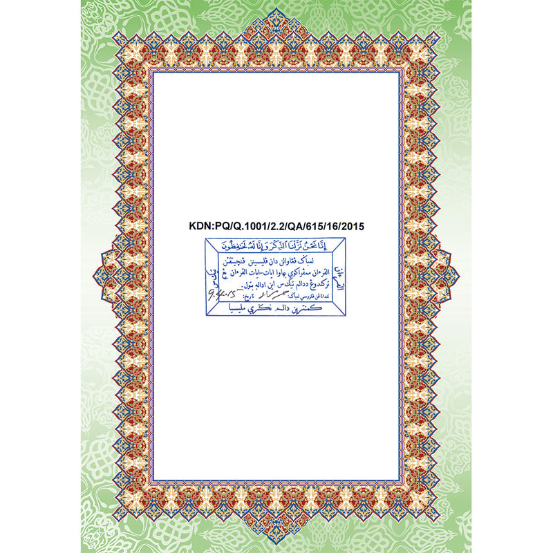 Al-Quran Al-Karim The Noble Quran Gold-Medium size B5 (6.9” x 9.8")|Maqdis Quran