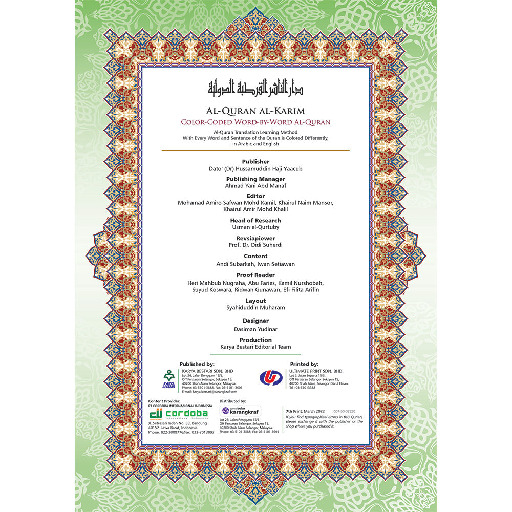 Al-Quran Al-Karim: The Noble Quran (Gold, Medium Size B5 (6.9” x 9.8"), Maqdis Quran)