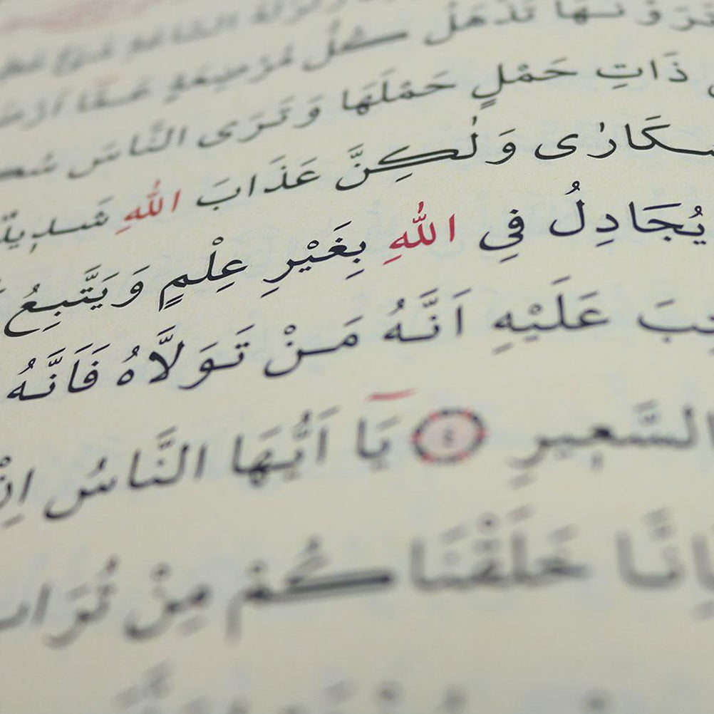 Holy Quran with Keepsake Kaba Case