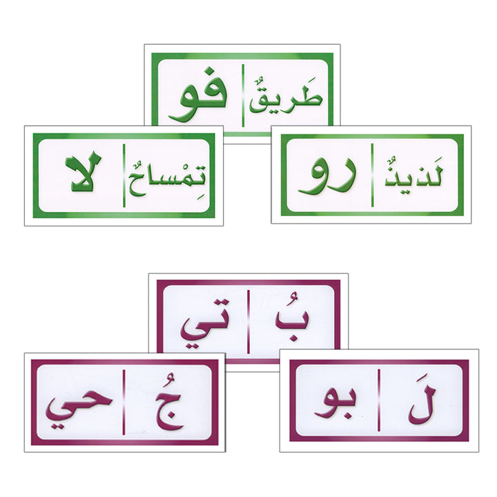 Sanabel Domino Flash Cards: Letters, Segments and Words, 2 sets دومينو (مقاطع الحروف والكلمات)