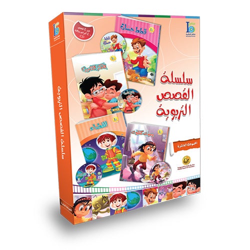 ICO Arabic Stories Box 10 (4 Stories, with 4 CDs)