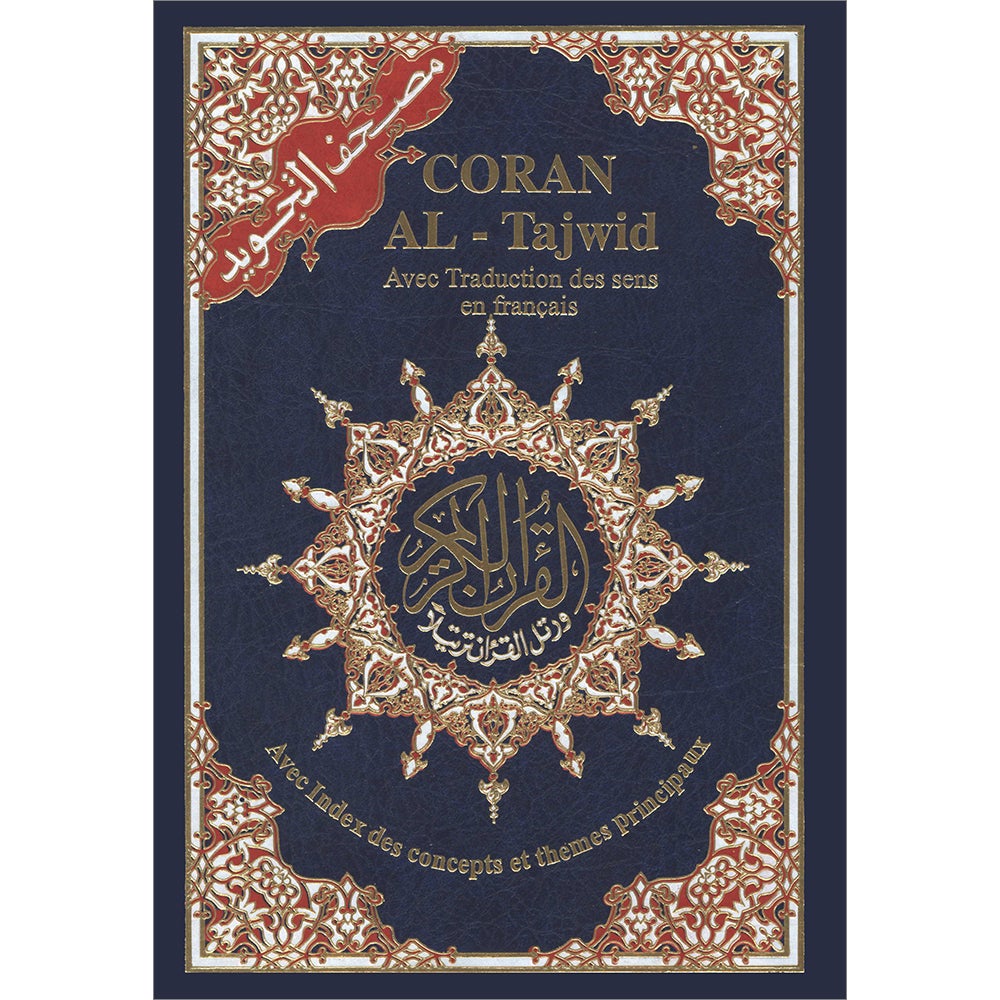 Tajweed Qur’an (Whole Qur’an, With French Translation) مصحف التجويد