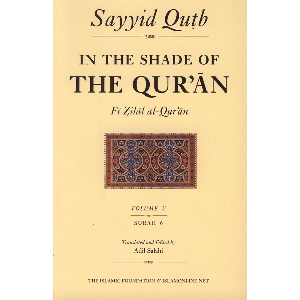 In the Shade of the Qur'an: Volume 5 (V)