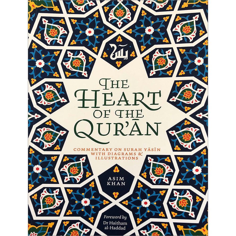 The Heart of the Qur'an: Commentary on Surah Yasin with Diagrams and Illustrations