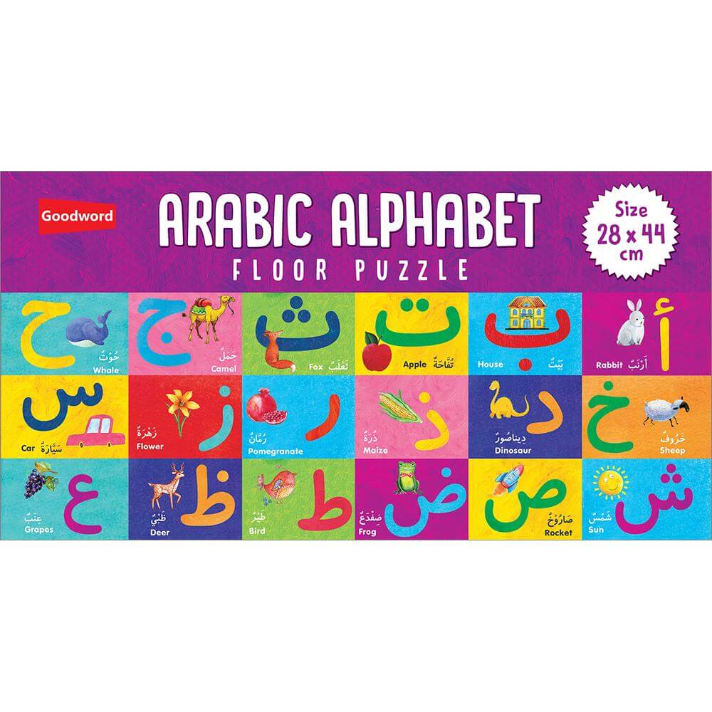 Arabic Alphabet Floor Puzzle