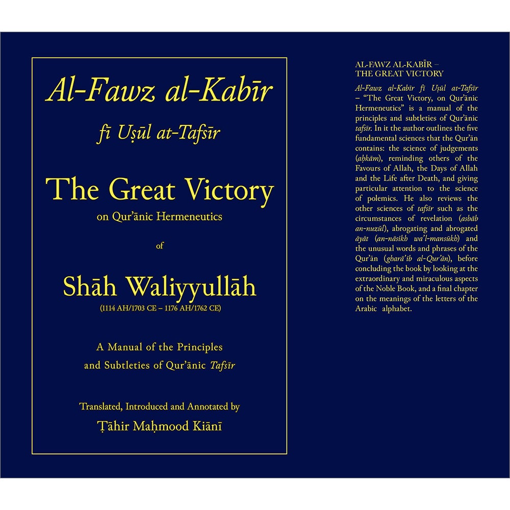 Al-Fawz al-Kabir fi Usul at-Tafsir
