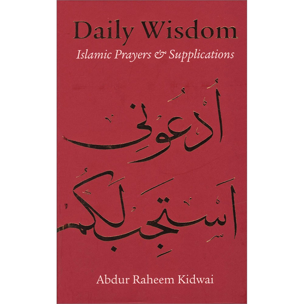 Daily Wisdom: Islamic Prayers & Supplications ادعوني أستجب لكم