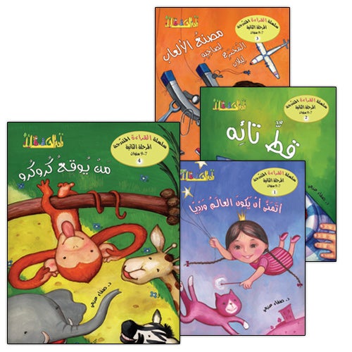 Graded Reading Series: Level 2 , Part 1(4 Books)