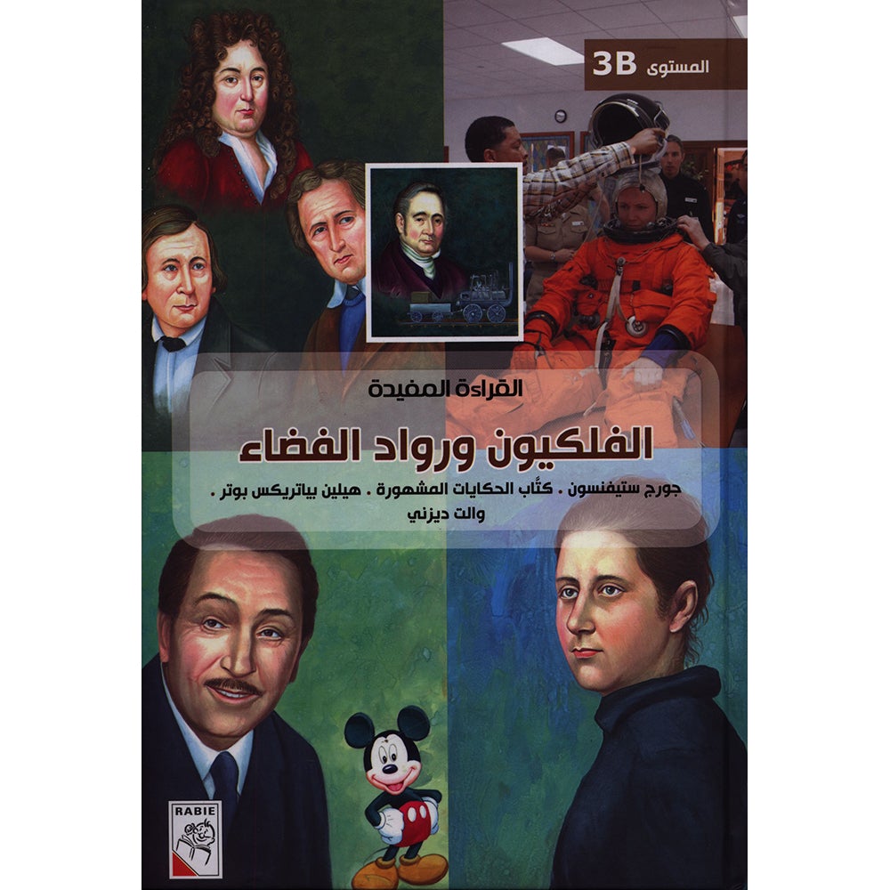 Useful Reading Series - Astronomers and Astronauts - Level B3 القراءة المفيدة - الفلكيون ورواد الفضاء