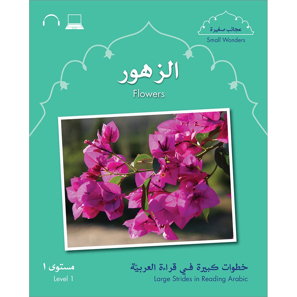 Small Wonders Level 1: Flowers