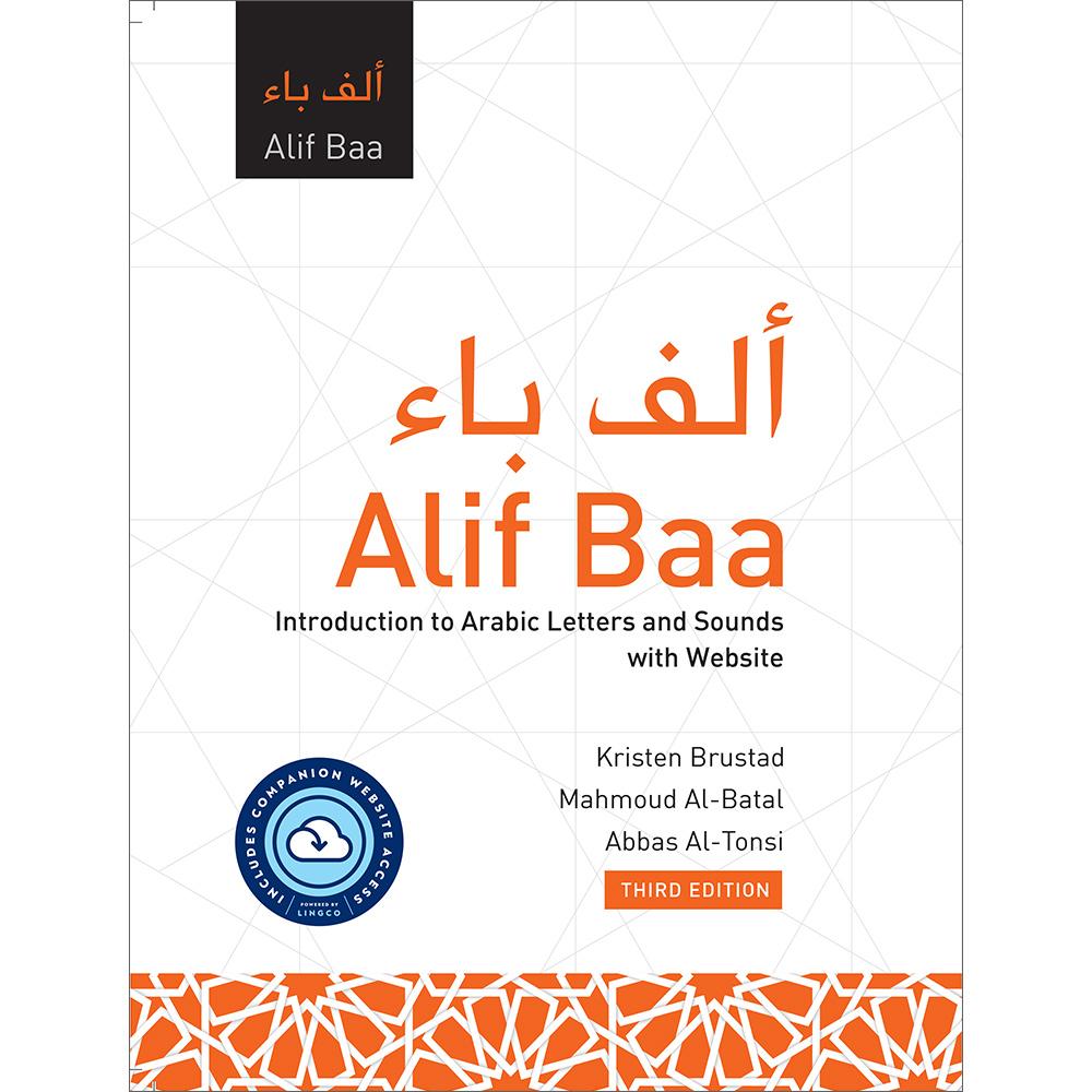 Alif Baa: Introduction to Arabic Letters and Sounds with Website (Third Edition, Paperback) ألف باء: مقدمة للحروف والأصوات العربية