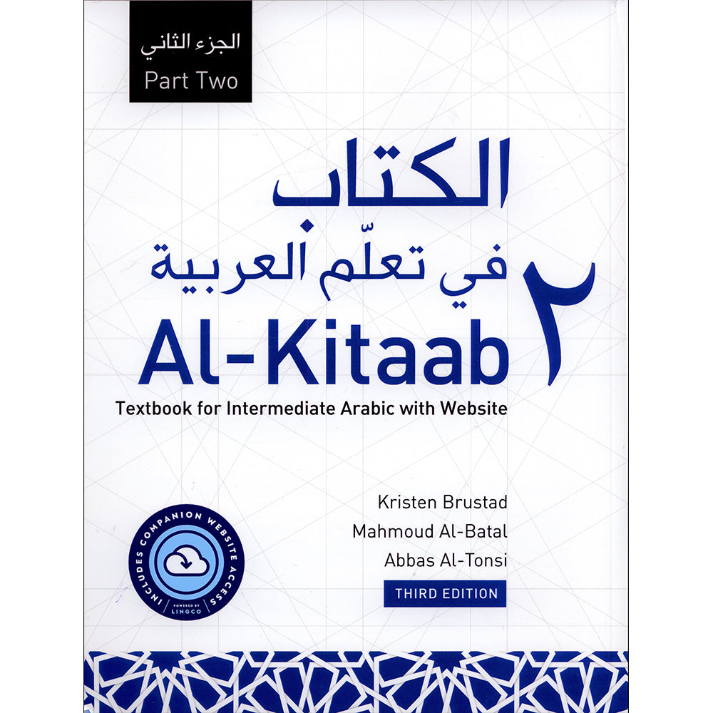 Al-Kitaab fii Ta'allum al-'Arabiyya- A Textbook for Intermediate Arabic with Website (Lingco): Part Two (Paperback, Third Edition)