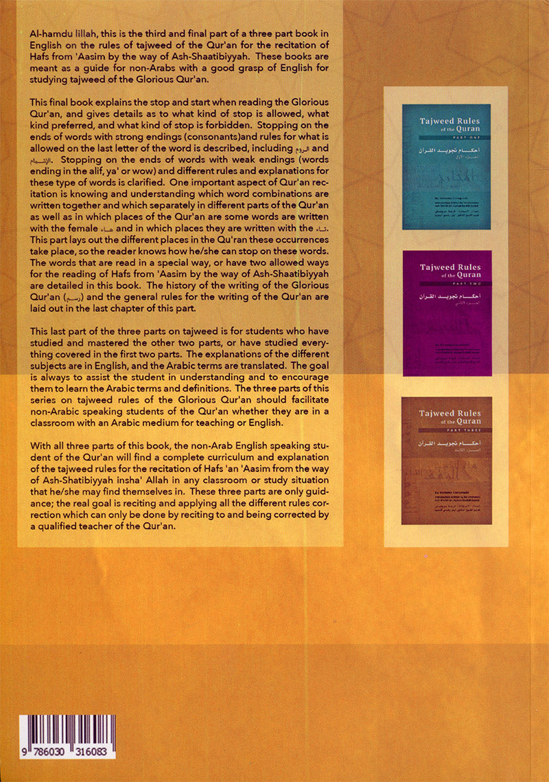 Tajweed Rules of the Quran: Part Three أحكام تجويد القرآن