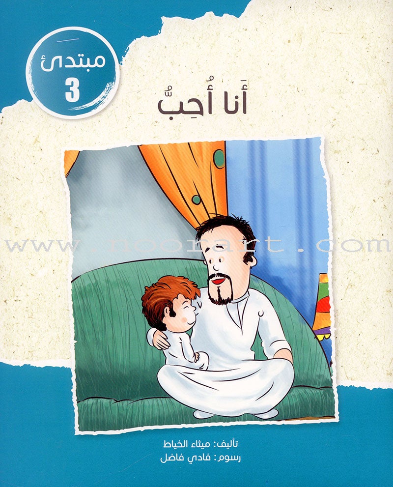 Sequential Reading - Beginner level (Set of 48 books) القراءة المتسلسلة