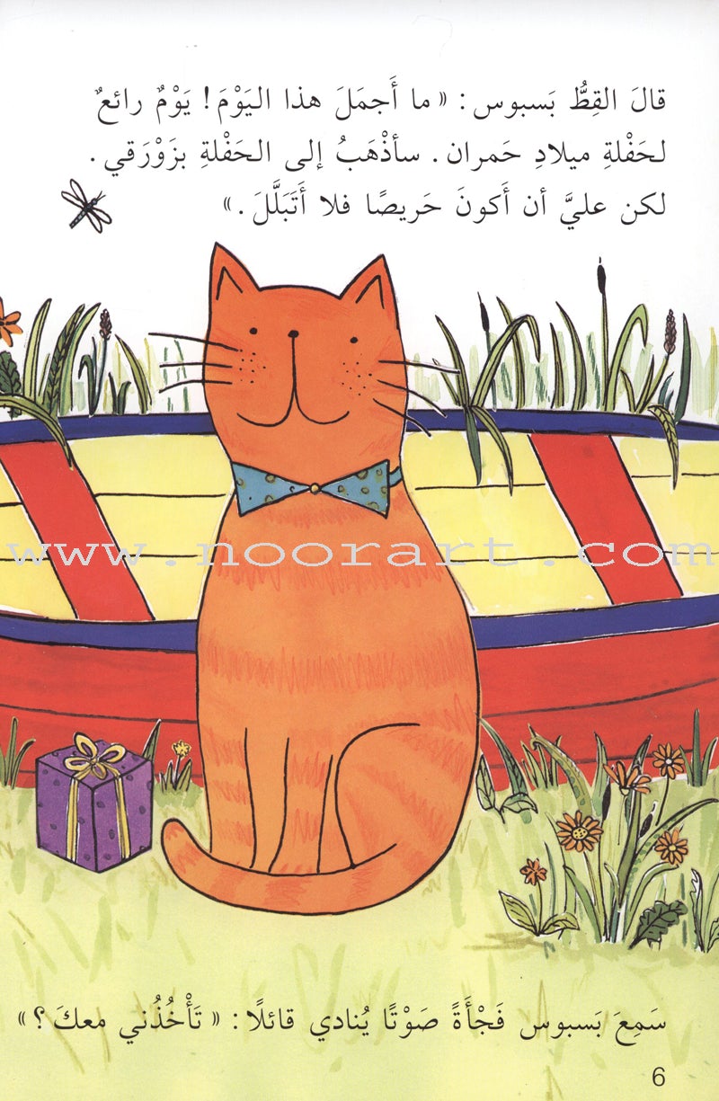 Come Let's Read Series: Level 3 (6 Books) تعال نقرأ