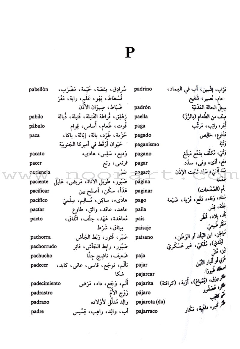 Diccionario De Estudiantes (Student Dictionary) Spanish-Arabic معجم الطلاب