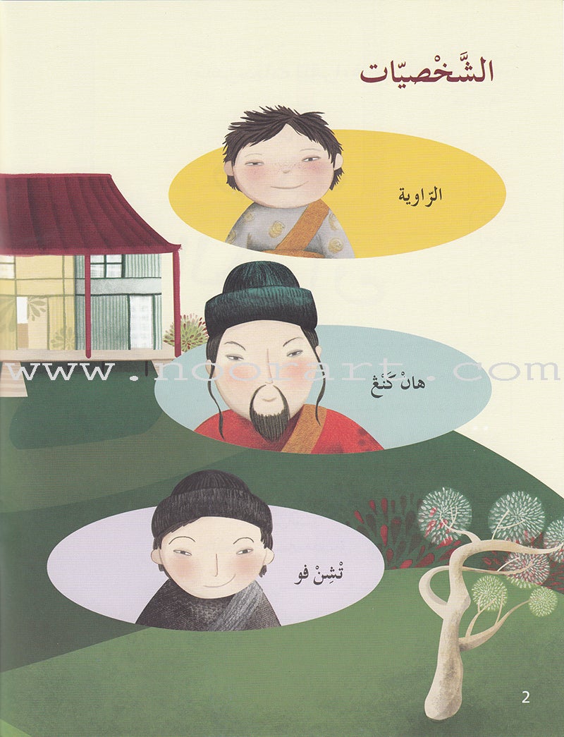 Plays for Reading Series: Level 5 , Part 2 (Set of 7 Books) سلسلة مسرحيات للقراءة