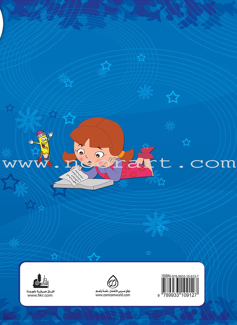 Nawawi's Forty Hadith for Children: Part 1 متن الأربعين النووية الجزء الأول