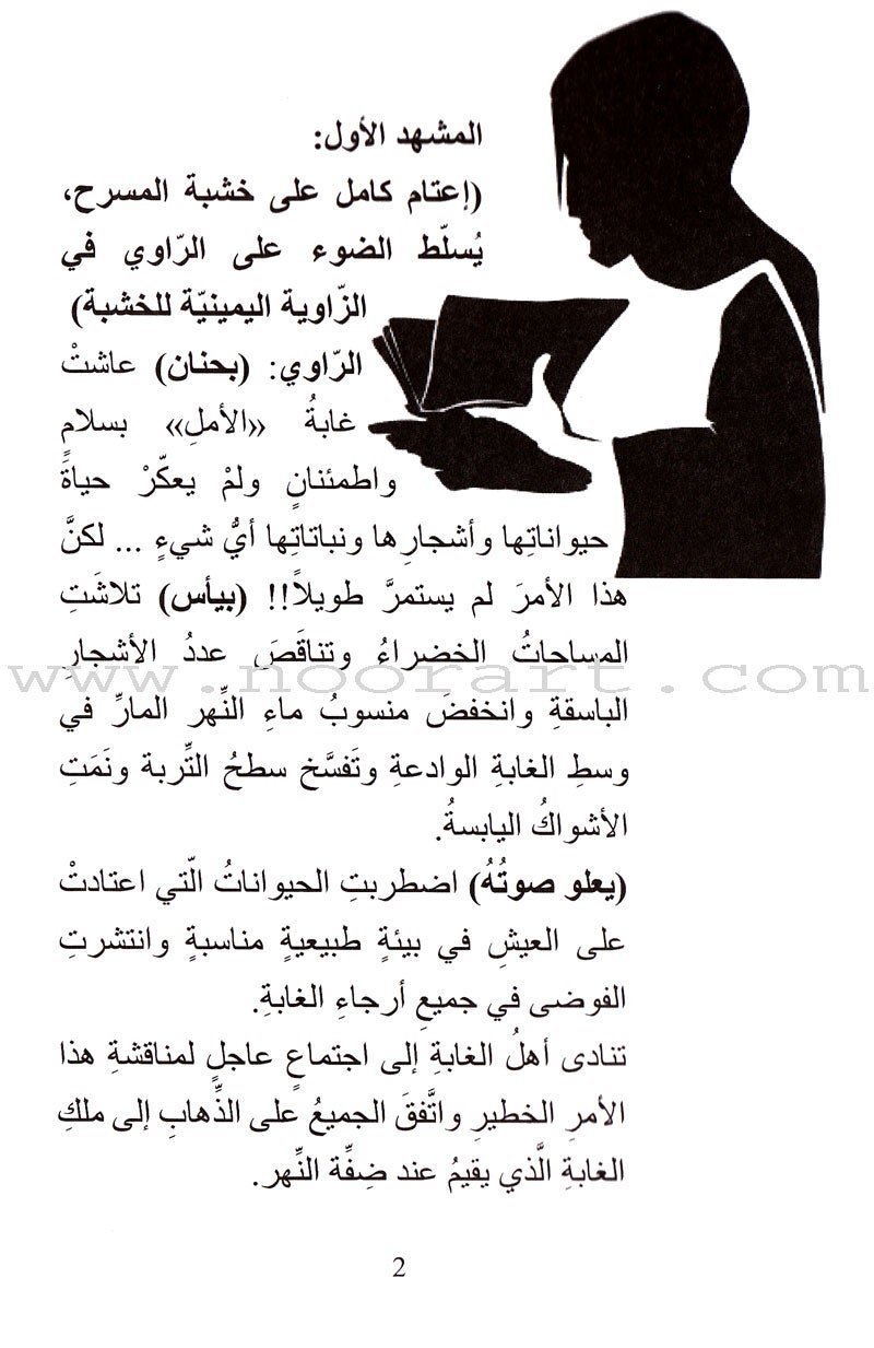 Go Up with Asala Series: Eighth Stage - Beginner, Intermediate, Advanced (4 books) سلسلة اصعد مع أصالة: المرحلة الثامنة - مبتديء، متوسط، متقدم