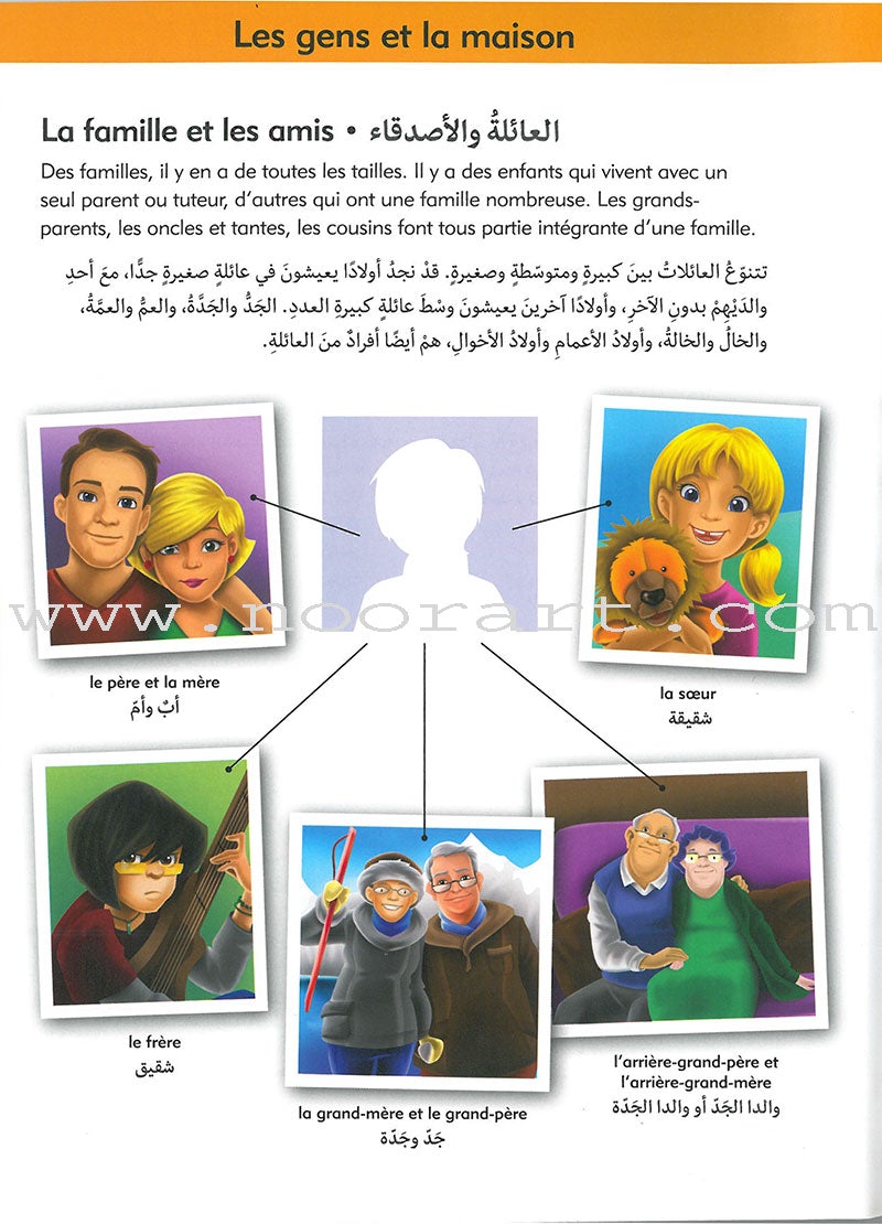 Oxford Children's Visual Dictionary French - Arabic قاموس اكسفورد البصري للاطفال