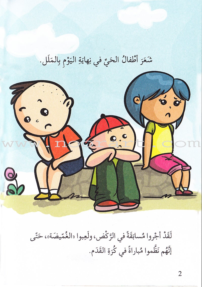 Interesting Reading (set of 3 books) القراءة الممتعة