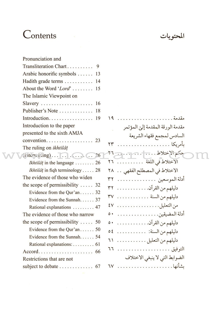 A Guide to Male-Female Interaction in Islam