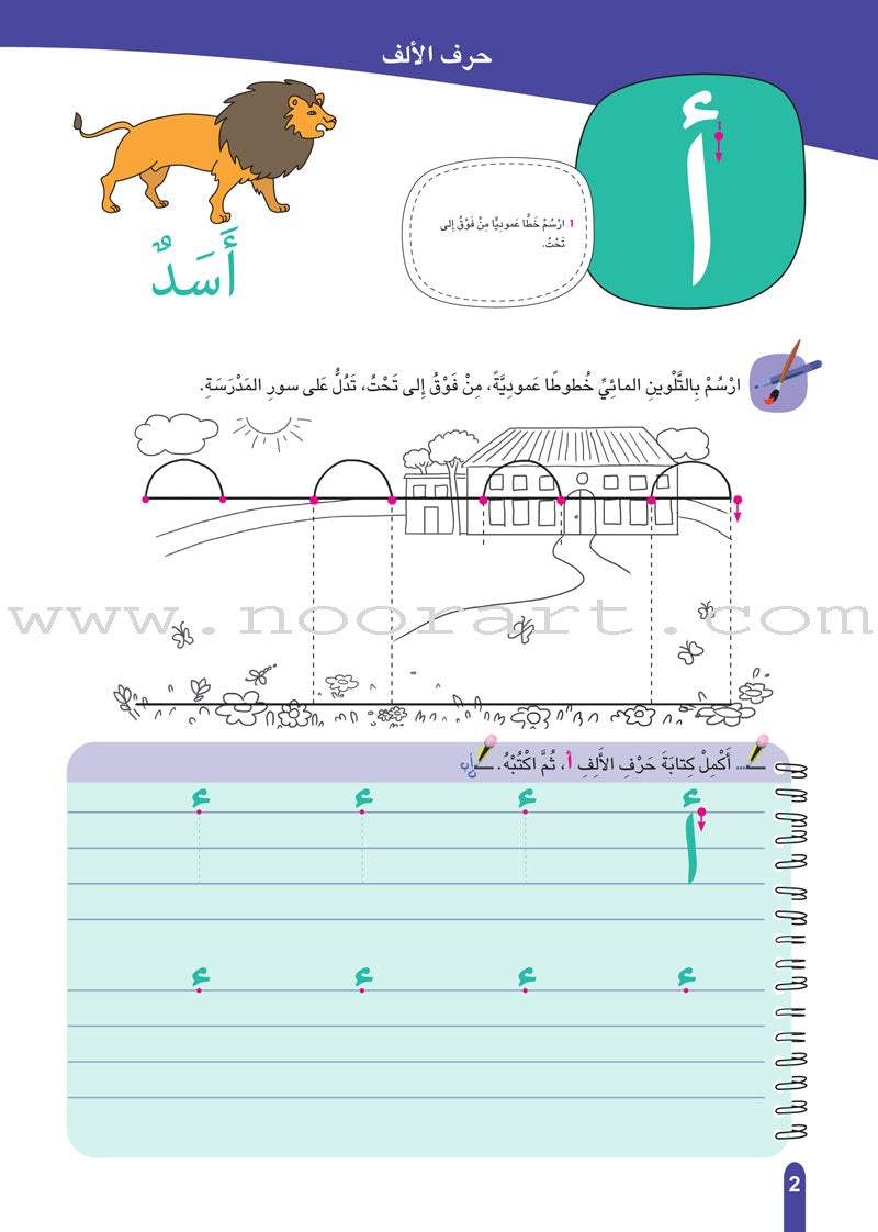 Discover The Letters : Level 2 اكتشف الحروف