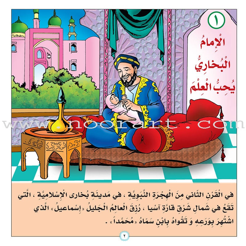 Stories of Imam Muhammad Al-Bukhari: Level 4 قصص الإمام محمد البخاري
