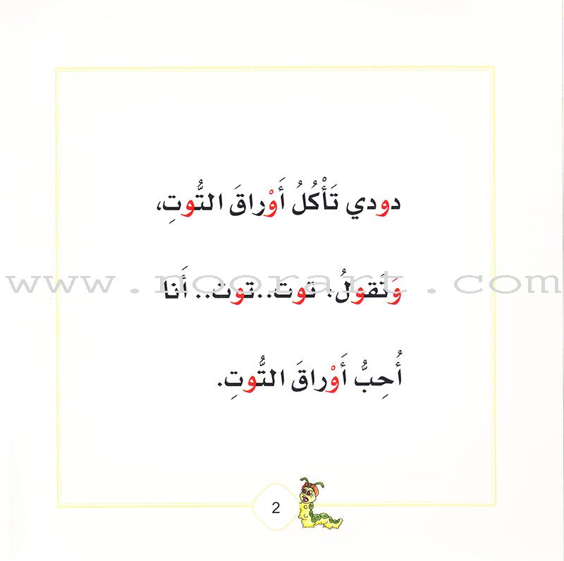 Dodi Tales Series (set of 30 Books) سلسلة حكايات دودي