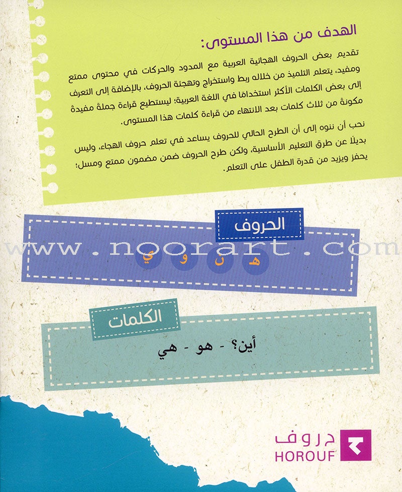 Sequential Reading - Beginner level (Set of 48 books) القراءة المتسلسلة