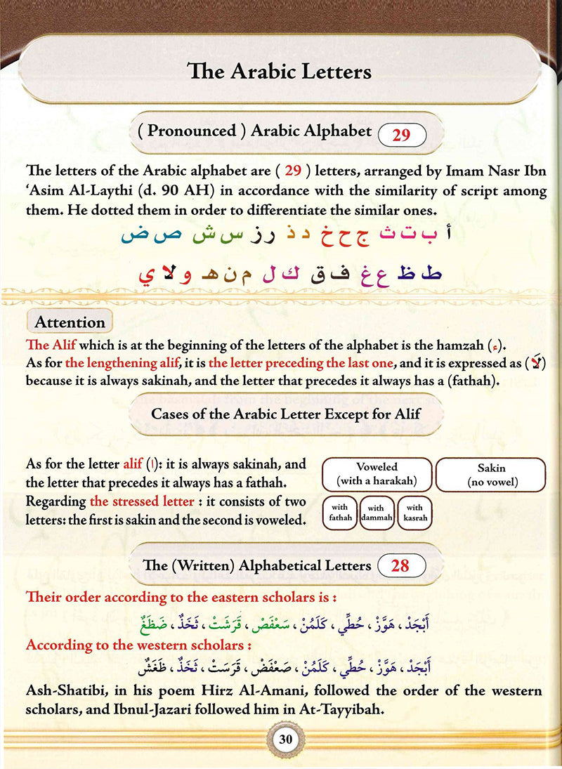 Illustrated Tajweed التجويد المصور